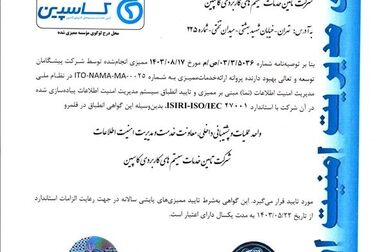 ‌پیام تبریک مدیرعامل بانک پارسیان به مناسبت عید مبعث