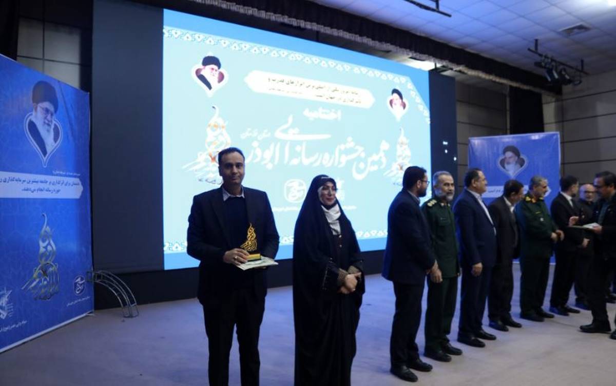 تقدیر از روابط عمومی شرکت فولاد اکسین خوزستان در جشنواره رسانه‌ای ابوذر