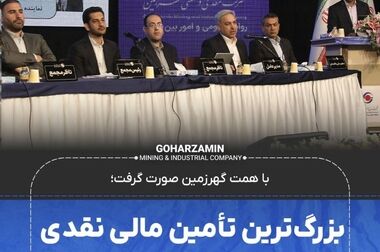آئین تکریم از خانواده‌های معظم شهدا برگزار شد
