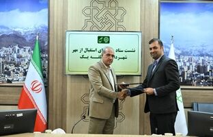 انعقاد تفاهمنامه میان شهرداری و آموزش و پرورش منطقه یک، با اولویت مدارس مشارکت کننده در طرح من شهردارم