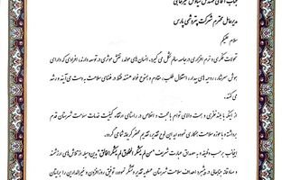 تقدیر رئیس دانشگاه علوم پزشکی بوشهر از مدیرعامل پتروشیمی پارس