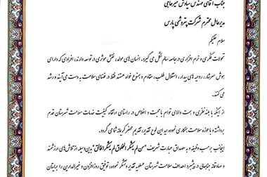 بازدید وزیر نفت از شرکت پتروشیمی پارس