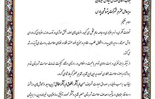 تقدیر رئیس دانشگاه علوم پزشکی بوشهر از مدیرعامل پتروشیمی پارس