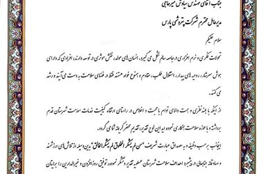 بازدید وزیر نفت از شرکت پتروشیمی پارس