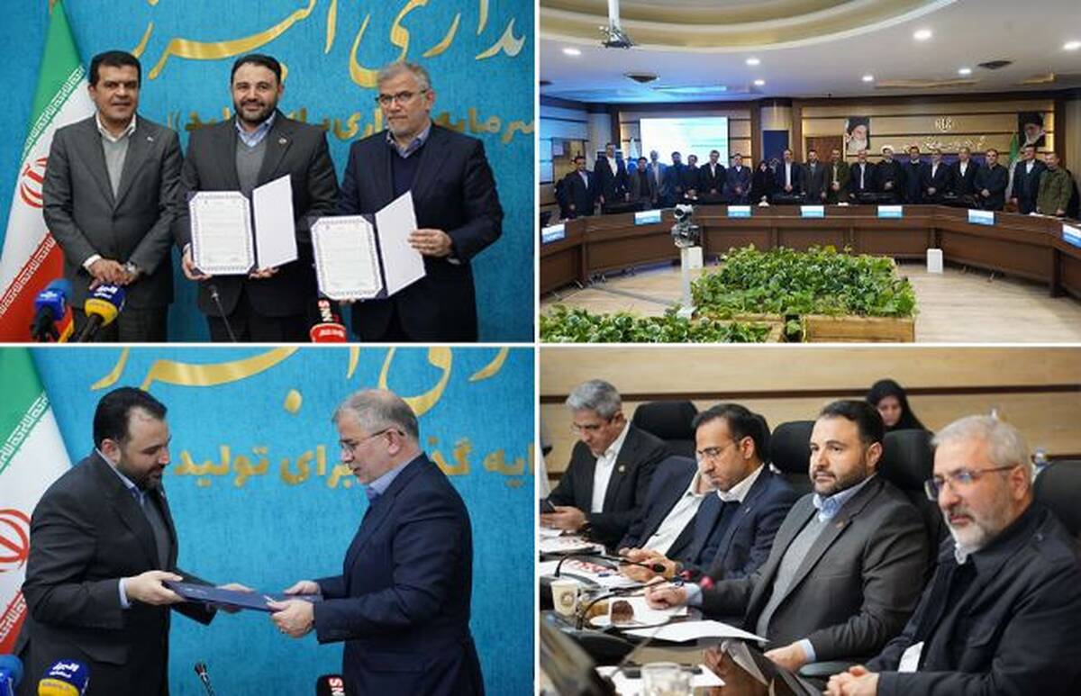 آغاز فصل نوین توسعه، با امضای تفاهم‌نامه بانک شهر و استانداری البرز