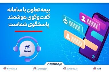 بازدید رئیس‌کل بیمه مرکزی از شعبه بیمه تعاون در کرمانشاه