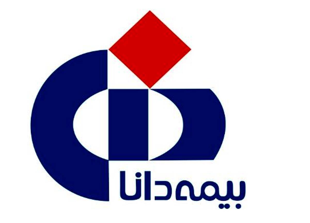 بیمه دانا در سال ۱۴۰۳؛ تداوم رشد شاخص‌های کلیدی و بهبود ساختار مالی