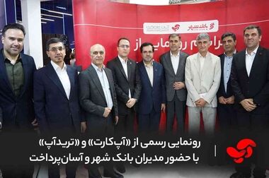 امکان ارسال صورتحساب با لحاظ مفاد ماده ۹ در معتمد تیران
