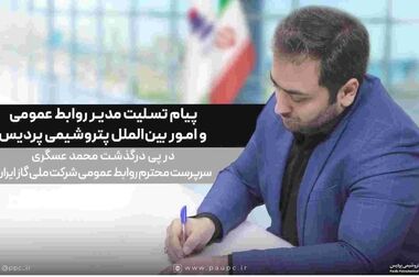 در مسیر عشق، در کنار مردم 