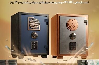 جهش ۴۷ درصدی دارایی‌های «تمدن» در ۱۴ ماه/ رکوردشکنی بی‌سابقه در بهار ۱۴۰۵