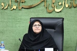 هوشمندسازی فرایندهای صدور پروانه کاربرد علامت استاندارد ضروری است
