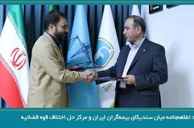 برگزاری نخستین جلسه کمیته تخصصی بررسی آیین‌نامه بیمه‌های زندگی مجزا-متصل به دارایی