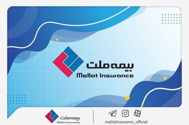 دعوت از داوطلبان عضویت در هیأت مدیره شرکت بیمه ملت