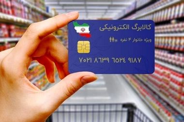  کالابرگ دهک‌های ۴ و ۵ چه زمانی شارژ می‌شود؟ +جزئیات