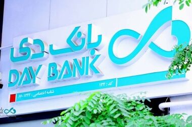 رشد ۲۸ درصدی پرداخت وام فرزندآوری بانک صادرات ایران در نخستین ماه زمستان ۱۴۰۴