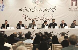 تقویت جایگاه فولاد مبارکه در سرمایه‌گذاری توسعه معادن و فلزات