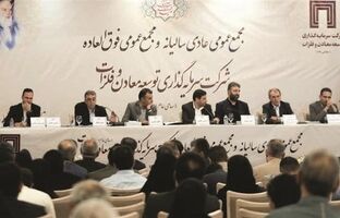 تقویت جایگاه فولاد مبارکه در سرمایه‌گذاری توسعه معادن و فلزات