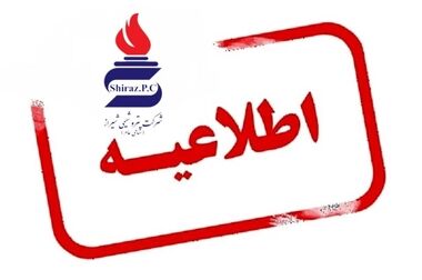 مجمع پتروشیمی شیراز ۶,۹۲۸ ریال سود تقسیم کرد