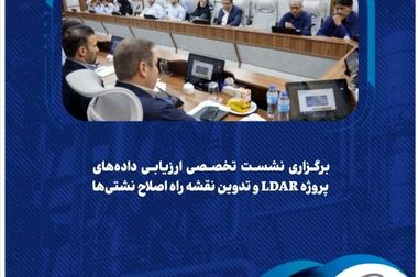 نخستین دوره آموزشی هوش مصنوعی در شرکت پالایش گاز هویزه خلیج‌فارس برگزار شد