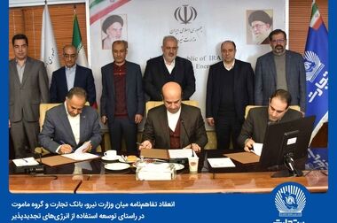 بانک تجارت به 81900 زوج جوان وام ازدواج پرداخت کرد