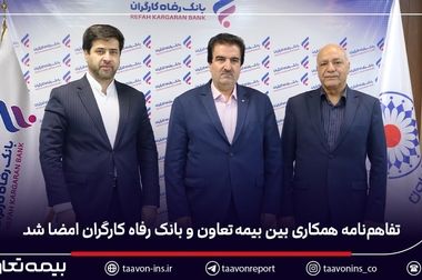 دیدار دبیر کل سندیکای بیمه‌گران ایران با مدیرعامل بیمه تعاون