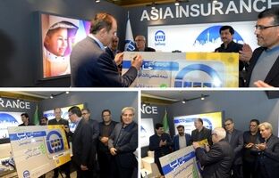 رونمایی از سامانه  برخط«آسیا حامی» ؛ صدور و پرداخت خسارت مالی  برخط بیمه شخص ثالث