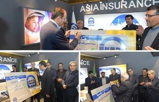 رونمایی از سامانه  برخط«آسیا حامی» ؛ صدور و پرداخت خسارت مالی  برخط بیمه شخص ثالث