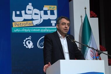 ۹۵ درصد تجهیزات ثابت پتروشیمی بومی‌سازی شد/ لزوم ورود فناوری ایرانی برای بومی‌سازی تجهیزات خارجی/ پتروفن، رویدادی مربوط به کل صنعت پتروشیمی ایران است/ از تحولات جهانی غافل شویم، حتماً در آینده نزدیک بازنده می‌شویم