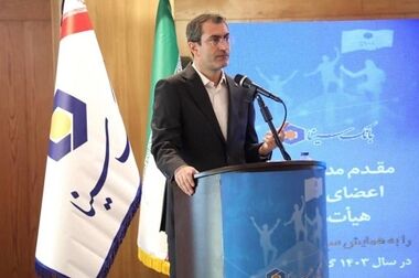  پیام تبریک مدیرعامل بانک سینا به مناسبت چهل و ششمین سالگرد پیروزی انقلاب اسلامی ایران