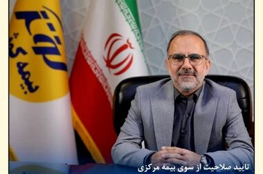 تشریح برنامه‌های کلیدی بیمه کوثر تا اعلام تغییرات مدیریتی
