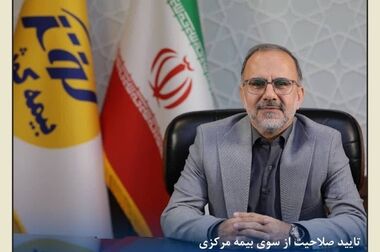 تجلیل از مربیان و اساتید حوزه آموزش در بیمه کوثر