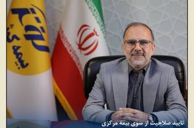 تشریح برنامه‌های کلیدی بیمه کوثر تا اعلام تغییرات مدیریتی