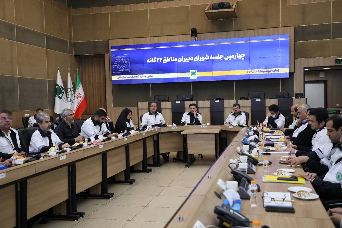 تاکید بر تقویت همکاری مدیریت بحران مناطق تهران با استان های معین / ضرورت برقراری ارتباط برخط با استان‌های معین