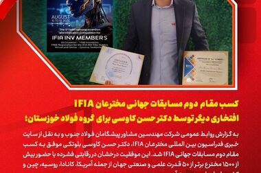  قدردانی مدیرکل حفاظت از محیط زیست خوزستان از اقدامات زیست محیطی شرکت فولاد خوزستان