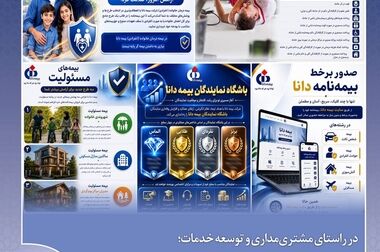تمرکز بر انسجام سازمانی، بررسی برنامه‌ها و شاخص‌های عملکردی