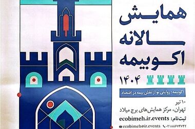 بررسی حوادث ناشی از حمل سرنشین در قسمت بار خودرو؛ بازخوانی یک پرونده قضایی