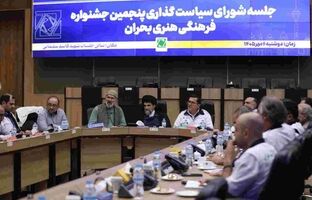 ارسال ۲۱۱۶ اثر به پنجمین جشنواره فرهنگی هنری بحران؛ آثار ۳۱ استان کشور در جشنواره