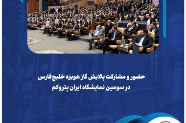  هویزه با تفاهم جدید، تضمین دسترسی به قطعات پمپ و کمپرسور را ممکن ساخت