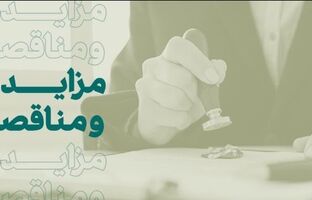 فراخوان شرکت در مزایده املاک بانک کارآفرین در تهران و سایر استان‌ها