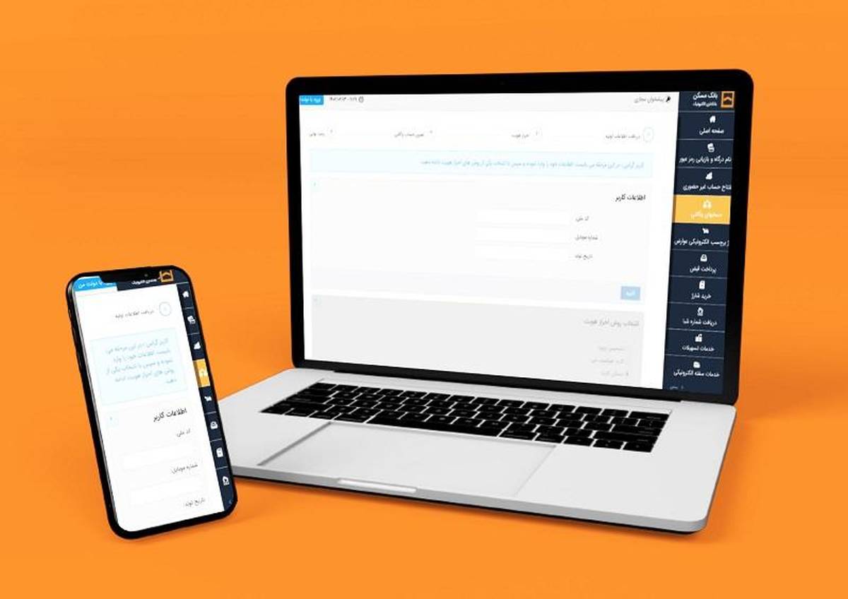  امکان وکالتی کردن حساب در بانک مسکن برای ثبت نام در ششمین دوره ثبت درخواست خرید (اولویت بندی) محصولات ایران خودرو