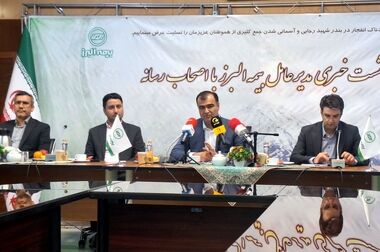 مصاحبه مدیرعامل بیمه البرز پیرامون اقدامات بیمه ای انجام شده در حادثه انفجار بندر شهید رجایی