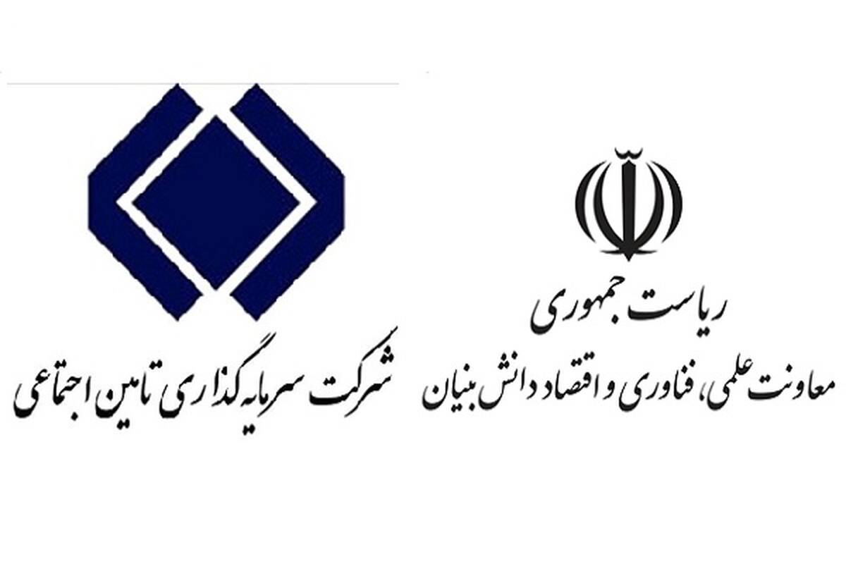 جلسه هم‌اندیشی فعال‌سازی ظرفیت اعتبار مالیاتی در شستا برگزار شد