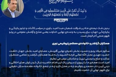 برای سومین سال متوالی؛تندیس بلورین جایزه تعالی به پتروشیمی نوری رسید