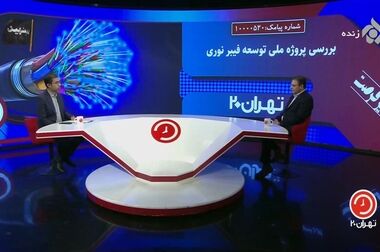 توسعه همکاری‌های مخابرات ایران و قوه قضاییه برای گسترش فیبر نوری و هوشمندسازی خدمات قضایی