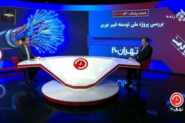توسعه همکاری‌های مخابرات ایران و قوه قضاییه برای گسترش فیبر نوری و هوشمندسازی خدمات قضایی