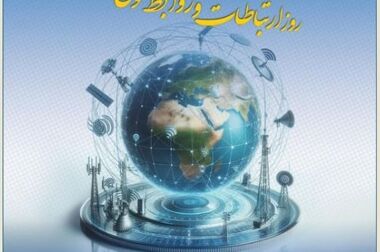  افتتاح ساختمان جدید سرپرستی استان یزد بیمه کوثر