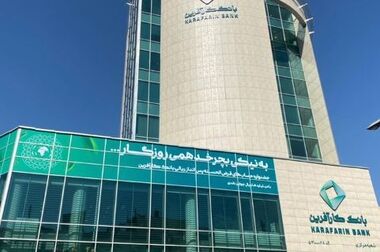 اعلام شعب کشیک استان تهران بانک کارآفرین در روز یکم مردادماه