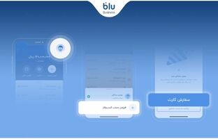 در بلو بیزنس برای کسب‌وکارتان حساب باز کنید