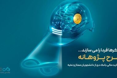 راه‌اندازی نسخه وب‌اپلیکیشن اینترنت‌‌بانک دی