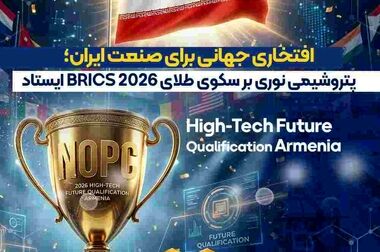 ۱۴۰۴؛ سال طلایی پتروشیمی نوری / رشد ۴۵ درصدی درآمد، ثبت رکوردهای تاریخی در تولید، فروش و سودآوری با مدیریت هوشمندانه دکتر غلامرضا جمشیدی